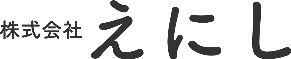株式会社えにし